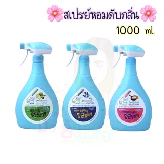 Forbis Forcans : สเปรย์ดับกลิ่น หมา แมว  ดับกลิ่นเหม็นฉี่ สัตว์เลี้ยง ขนาด 1000ml