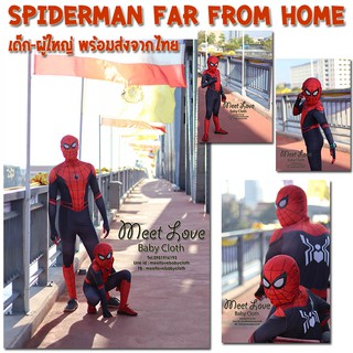 ชุดสไปเดอร์แมน ชุด Spiderman 2019 Far From Home ภาคล่าสุด ชุดฮีโร่ ซุปเปอร์ฮีโร่ ชุดแฟนซีเด็ก งานสวยมาก!!