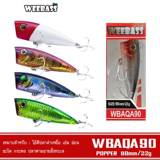 WEEBASS เหยื่อปลั๊ก - รุ่น WBAQA90 POPPER 90mm/22g เหยื่อปลอม