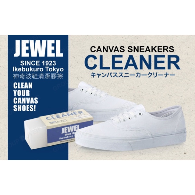 ของแท้🇯🇵 ยางลบขจัดคราบรองเท้าผ้าใบ ยางลบทำความสะอาดรองเท้าผ้าใบ Canvas Sneaker Cleaner