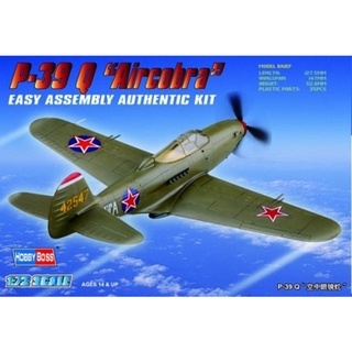 พลาสติก โมเดล ประกอบ HOBBYBOSS สเกล 1/72 P-39 Q Aircobra (80240)