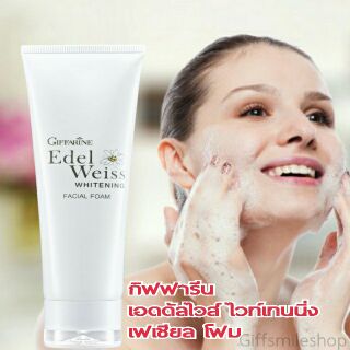 โฟมล้างหน้า กิฟฟารีน เอดดัลไวส์ ไวท์เทนนิ่ง เฟเชียล โฟม Giffarine Edelweiss Whitening Facial Foam