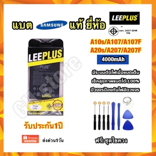 แบต แบตเตอรี่ Samsung A10s/A107/A107f/A20s/A207/A207F ยี่ห้อ leeplus แท้