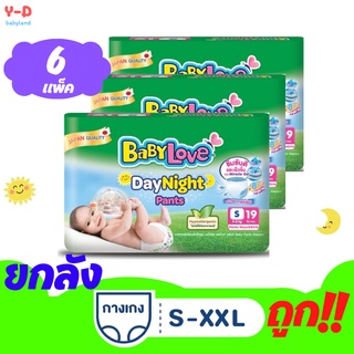 [โฉมใหม่][ยกลัง 6 ห่อ] babylove daynight pants ผ้าอ้อมเบบี้เลิฟ แพมเพิสเบบี้เลิฟสีเขียว เบบี้เลิฟเขียวยกลัง แพมเพิสเด็ก