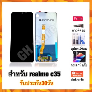 จอ realme c35 หน้าจอ จอชุด แถมฟรี3ย่าง