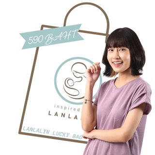 Lanlalyn LUCKY BAG ถุงสุ่มชุดคลุมท้องให้นมหลายหลายสไตส์