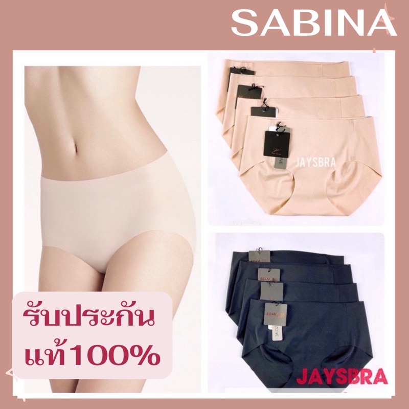 SABINA กางเกงชั้นใน ไร้ขอบ ไร้ตะเข็บ seamless M L XL ราคาต่อตัว (UD19)