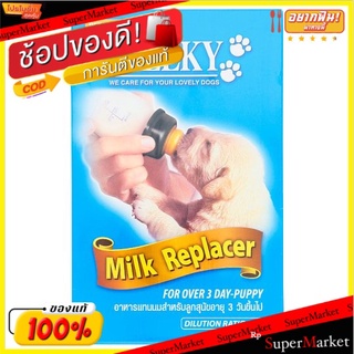 🔥สินค้าขายดี!! สลิคกี้ อาหารแทนนม สำหรับลูกสุนัข 3 วันขึ้นไป 300กรัม Sleeky Milk Replacer for Over 3 Day - Puppy 300g