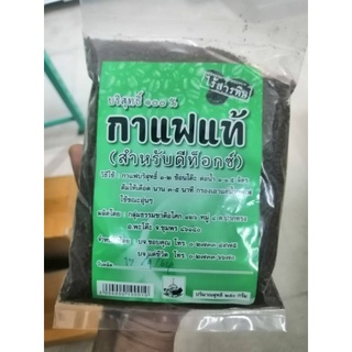 กาแฟบริสุทธิ์(สำหรับดีท็อกซ์)ไร้สารพิษ(ขนาด 500กรัม)