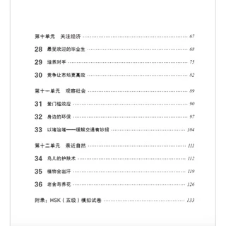 HSK5 HSK Standard Course ระดับ (5A+B) (Textbook + Workbook)（ แถมไฟล์เฉลย） HSK标准教程5上/下 课本+练习册