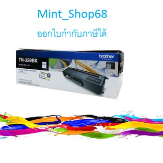 TN-359 BK Brother Toner ของแท้