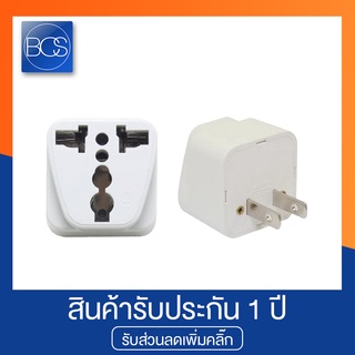 Toshino CO-7B อุปกรณ์เสริมปลั๊กไฟ ปลั๊กแปลง 2 ขาแบน - (White)