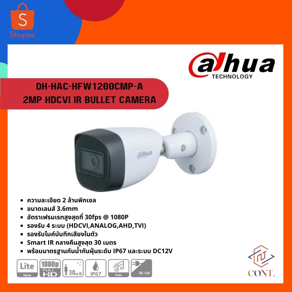 กล้องวงจรปิด Dahua Analog Camera รุ่น DH-HAC-HFW1200CMP-A (3.6mm)