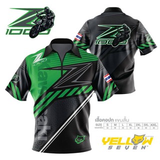 เสื้อคอปก ลาย Kawasaki  Z1000