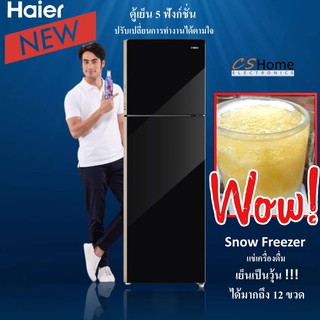 ตู้เย็น 2 ประตู haier HRF-260MGI 9.6Q กระจกดำ Black Glass รับประกันสินค้า 3ปี คอม 10ปี