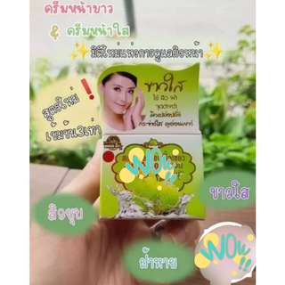 สูตรใหม่ แท้100% ครีมสเต็มเซลล์แอ๊ปเปิ้ลเขียวผสม คอลลาเจน ไนท์ครีม #รับตรงจากเจ้าของแบรนด์