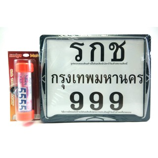 กรอบหุ้มป้ายทะเบียนมอเตอร์ไซค์ เหล็กซิงค์ รุ่นสีเขียวเข้ม และ หลอดแคปซูล(สุ่มคละสี ดำ,ขาว,แดง,ส้ม,น้ำเงิน 1ชิ้น)(1ชุด)