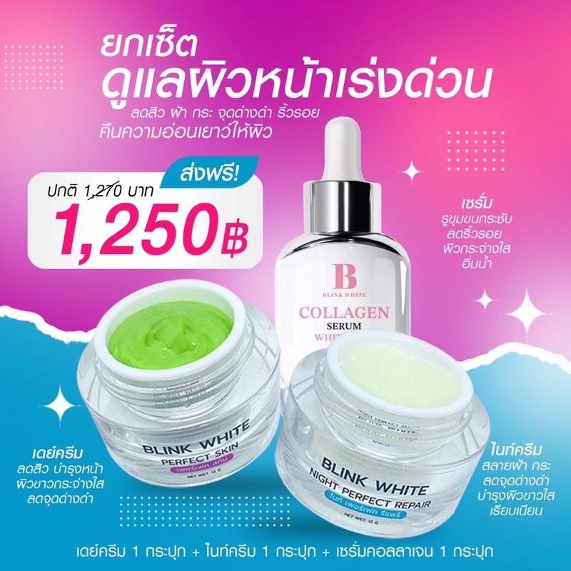 ครีมบริ๊งไวท์ ครีมทาฝ้า รักษาสิว บำรุงหน้าใส ส่งฟรี