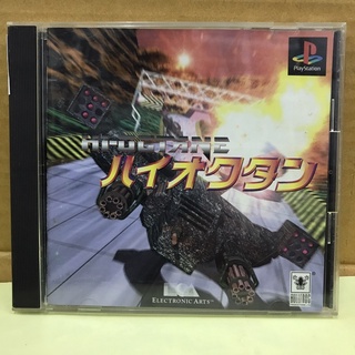 แผ่นแท้ [PS1] Hi-Octane (Japan) (SLPS-00171)