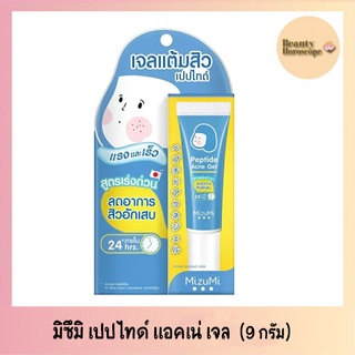 MIZUMI เจลแต้มสิว Mizumi Peptide Acne Gel มิซึมิ เปปไทด์ แอคเน่ 9 กรัม