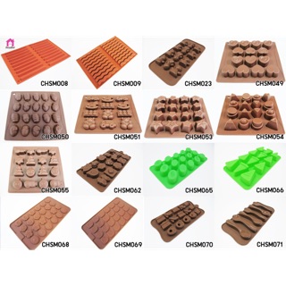 CHSM แม่พิมพ์ช็อคโกแลต แม่พิมพ์ซิลิโคน ทำช็อคโกแลต พิมพ์วุ้น พิมพ์น้ำแข็ง