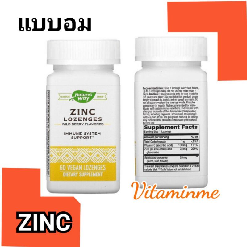 Nature's Way Zinc Lozenges, Wild Berry Flavored, 60 Vegan Lozenges