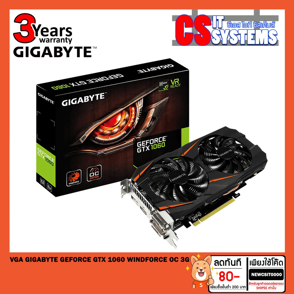 VGA (การ์ดแสดงผล) GIGABYTE GeForce GTX 1060 WINDFORCE OC 3G
