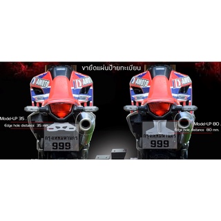 [Y] ขายึดแผ่นป้ายทะเบียนอลูมิเนียม สำหรับรถ Honda CRF300L / Rally  (ส่งฟรี)