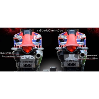 [Y] ขายึดแผ่นป้ายทะเบียนอลูมิเนียม สำหรับรถ Honda CRF300L / Rally  (ส่งฟรี)