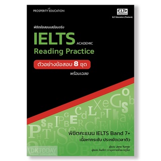 DKTODAY หนังสือ พิชิตข้อสอบเสมือนจริง IELTS READING PRACTICE (ตัวอย่างข้อสอบ 8 ชุด)