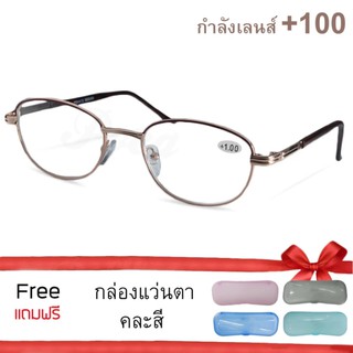 Poca Glasses กรอบแว่น สายตา เลนส์ใส แฟชั่น ราคาถูก มีกำลังเลนส์ +100 สำหรับสายตายาว รุ่น RDS-Pinkgold +100