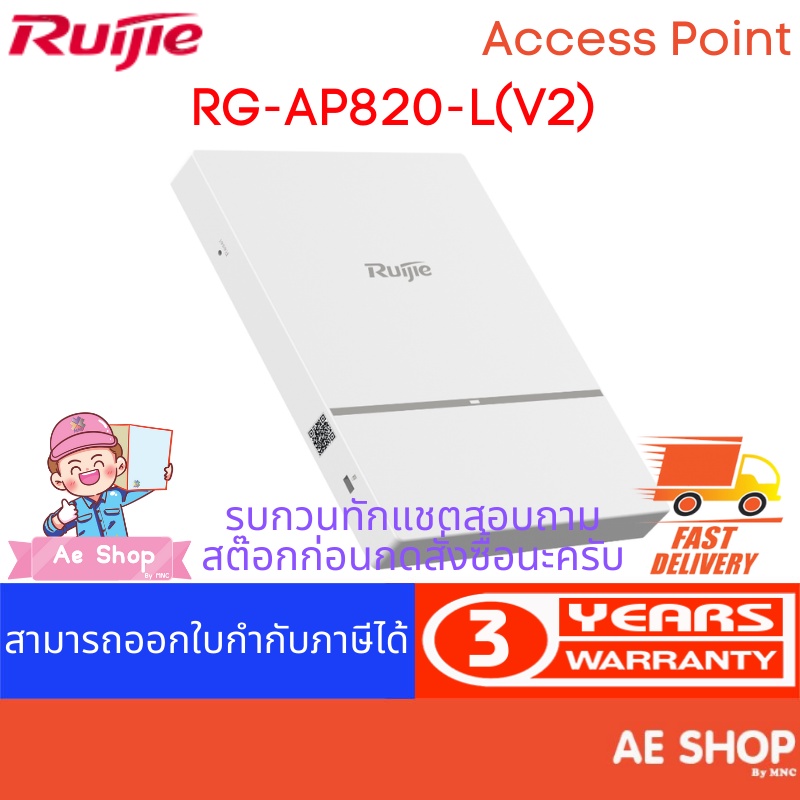 Ruijie RG-AP820-L(V2) Wireless Access Point