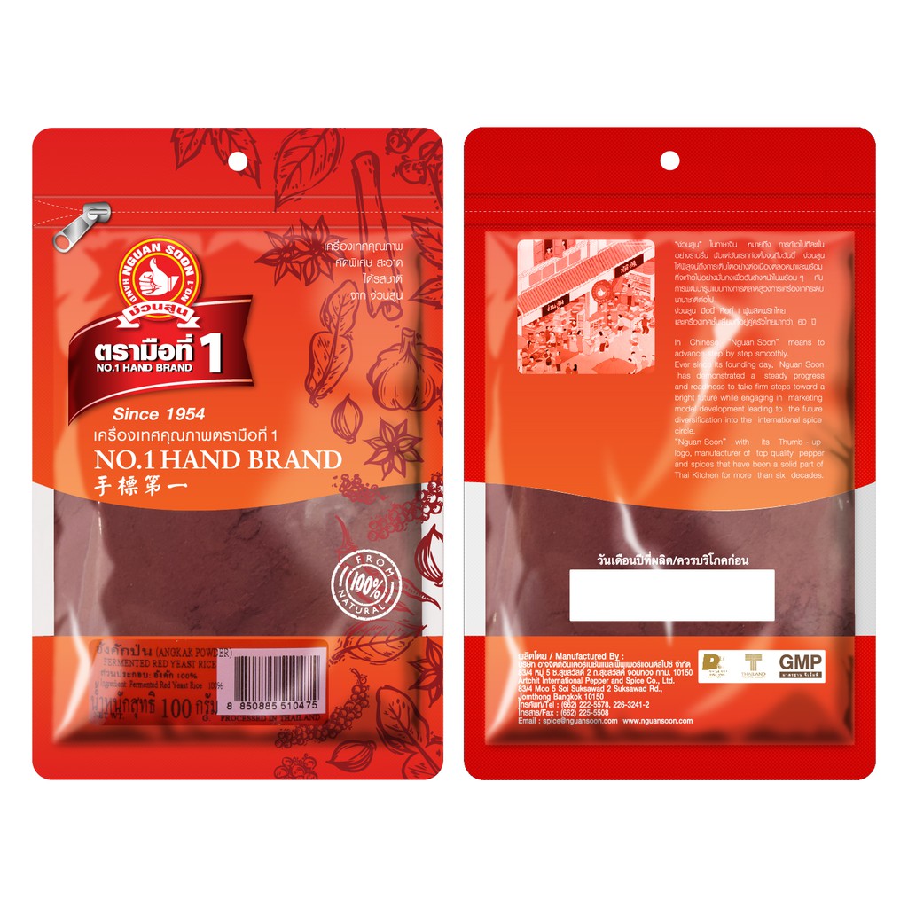 ง่วนสูน อังคักป่น 100 g ซอง Red Yeast Rice (Angkak Powder) - รูปที่ 2