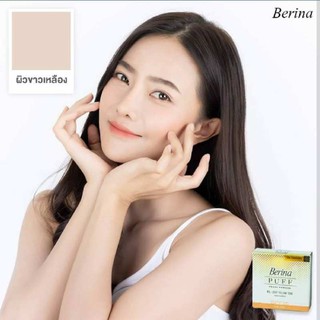 Berina PUFF Press Powder 10 g. แป้งหน้าเนียน เบอริน่า พัฟ เพลส พาวเดอร์ แป้งคุมมัน กันแดด บางเบา ปกปิดดีเยี่ยม