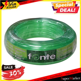 🔥แนะนำ🔥 สายยางใส รุ่น 5/8x20m. ขนาด 5/8 นิ้ว x 20 เมตร สีเขียวใ FONTE สายยาง ที่ฉีดน้ำ ✨ลดพิเศษ✨