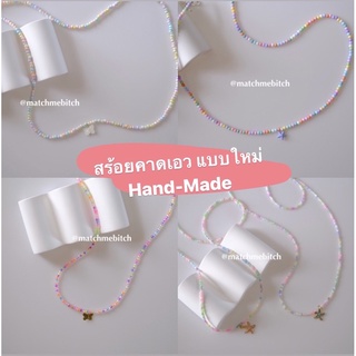 💥สินค้าพร้อมส่ง💥 Match me - Waist chain belt สร้อยคาดเอว  มีหลายแบบ💯