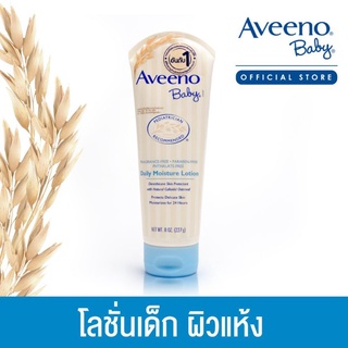 งานแท้100% Aveeno Baby โลชั่นบำรุงผิวกาย อาวีโน่ เบบี้ เดลี่ มอยส์เจอร์ โลชั่น 227 กรัม J&amp;J