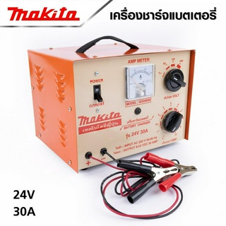 MAKITA ตู้ชาร์จแบตหูหิ้ว 30A/24V ผลิตจากเหล็กที่มีคุณภาพดี ผ่านกระบวนการผลิตที่ทันสมัย ประสิทธิภาพในการชาร์จแบตเตอรี่สูง