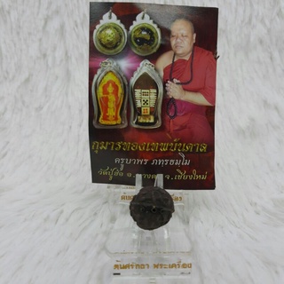 ลูกอมเศรษฐีบันดาลทรัพย์
