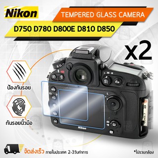 กระจกกันรอย Nikon รุ่น D750 D780 D800 D800E D810 D810A D850 กระจก ฟิล์มกันรอย กระจกนิรภัย ฟิล์มกระจก กล้อง เคส - Glass