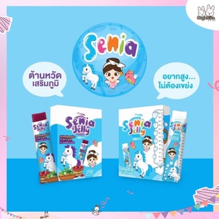 Senia ซีเนีย เจลลี่แคลเซียมเพิ่มสูง เจลลี่เบอร์รี่วิตามินเด็กต้านหวัด