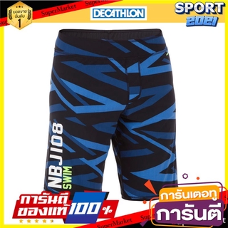 กางเกงว่ายน้ำทรงยาวเหนือเข่าสำหรับผู้ชายรุ่น NBJI 100 (สีดำ ลายไขว้) Mens long above knee swimming trunks NBJI 100 - bl