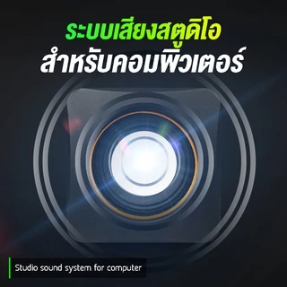 【BEST】 ลำโพง USB สามารถควบคุมระดับเสียงได้ ลำโพงเชื่อมต่อ 3.5 มม. สามารถเชื่อมต่อกับโทรศัพท์มือถือและคอมพิวเตอร์