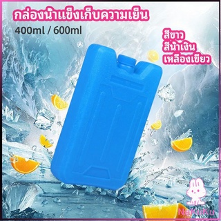 NKK เจลทำความเย็นแบบ กล่องแช่แข็ง ปิคนิคคูลเลอร์  fresh-keeping ice box