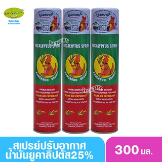 Eucalyptus Spray  น้ำมันยูคาลิปตัส สเปรย์ ยูคาลิปตัส 300มล. ตราจิงโจ้