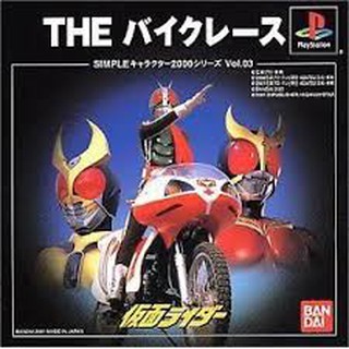 PS1: Kamen Rider The Bike Race (J) รหัส 312