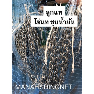 ลูกแห ลูกแหชุบสังกะสี เกรดเอ หนัก 3 กิโล 🅰️มีเบอร์ เล็ก / กลาง / ใหญ่ ให้เลือก