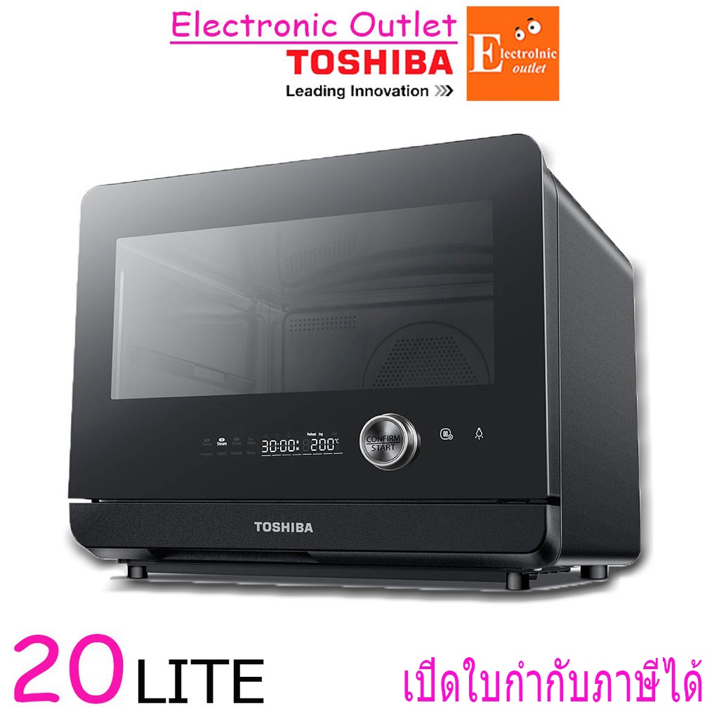 TOSHIBA เตาอบไอน้ำ รุ่น MS1-TC20SC(BK) ขนาด 20 ลิตร