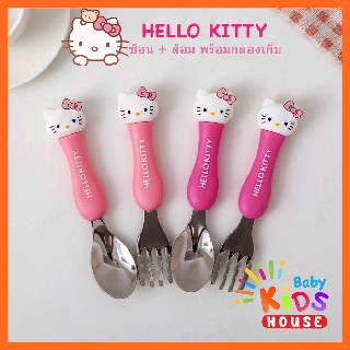 พร้อมส่ง ช้อนคิตตี้ มาพร้อมกล่องเก็บ kitty