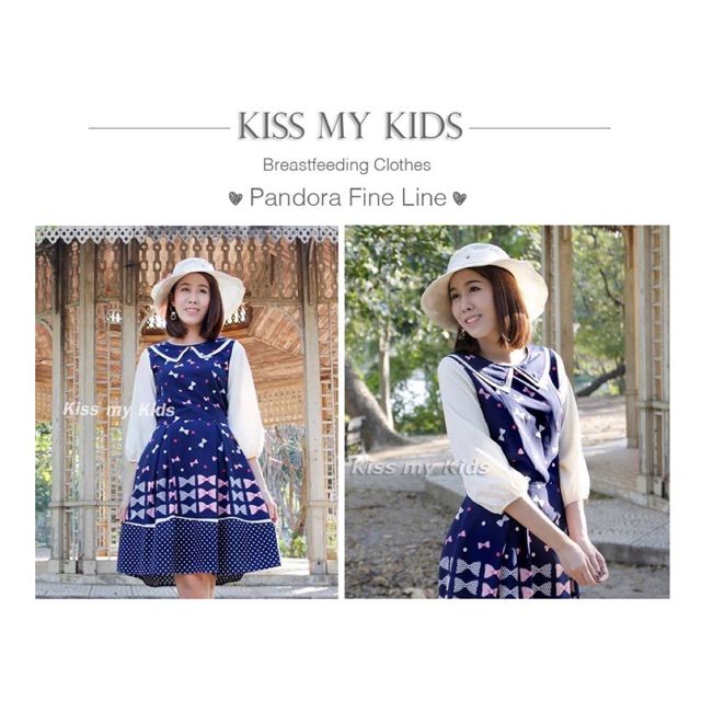 ชุดให้นม kiss my kids รุ่น Pandora  ไซร้ m